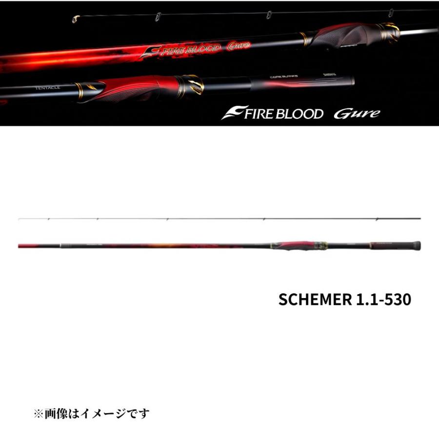 シマノ（SHIMANO） 24 ファイアブラッド スキマー 1.1-530 磯竿 グレ