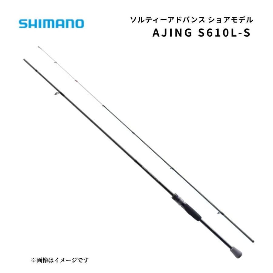 シマノ ソルティーアドバンス ショアモデル AJING S610L-S 釣竿 シマノ（SHIMANO） ソルティーアドバンス ショアモデル AJING S610L-S