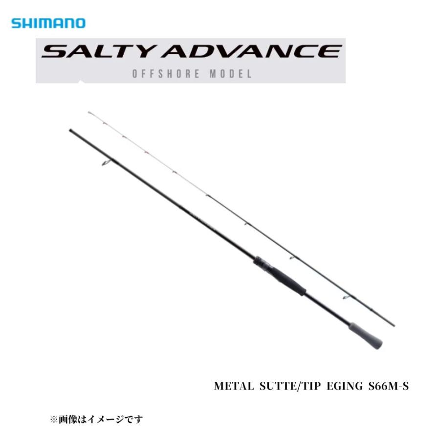 シマノ（SHIMANO） ソルティーアドバンス オフショア メタルスッテ