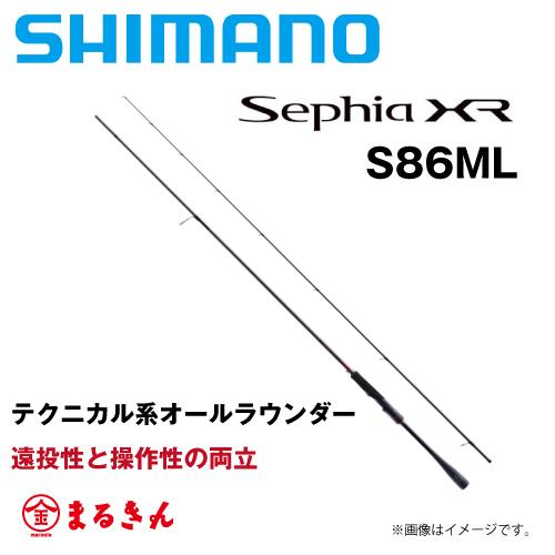 Sephia シマノ 21セフィア XR S86ML エギングロッド : つり具の