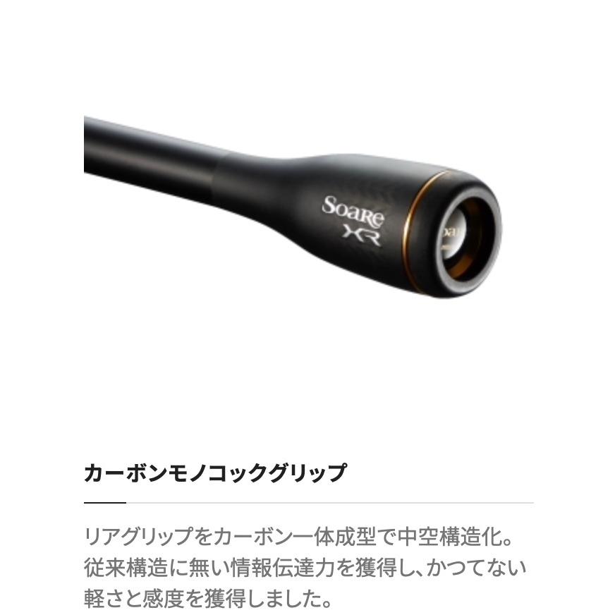SoaRe シマノ 21ソアレ XR S48UL-S ライトゲーム : つり具のまるきん
