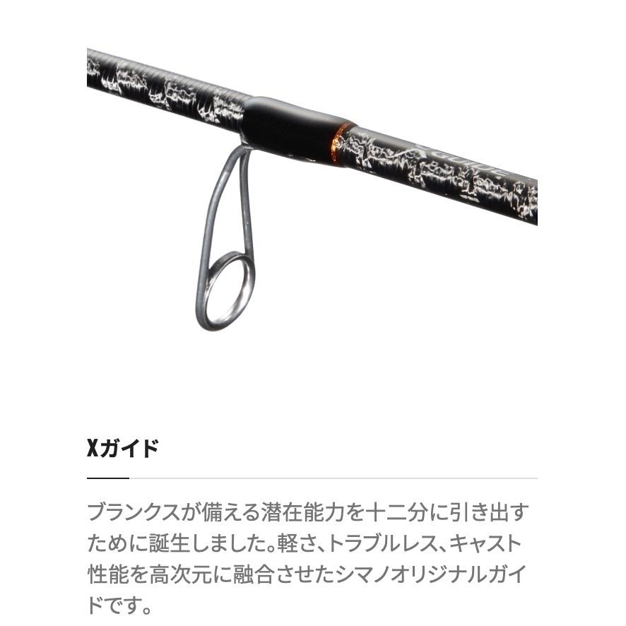 シマノ　ソアレXR S76UL-T（袋付き） ソアレ XR S76UL-T – フィッシングマックス WEBSHOP