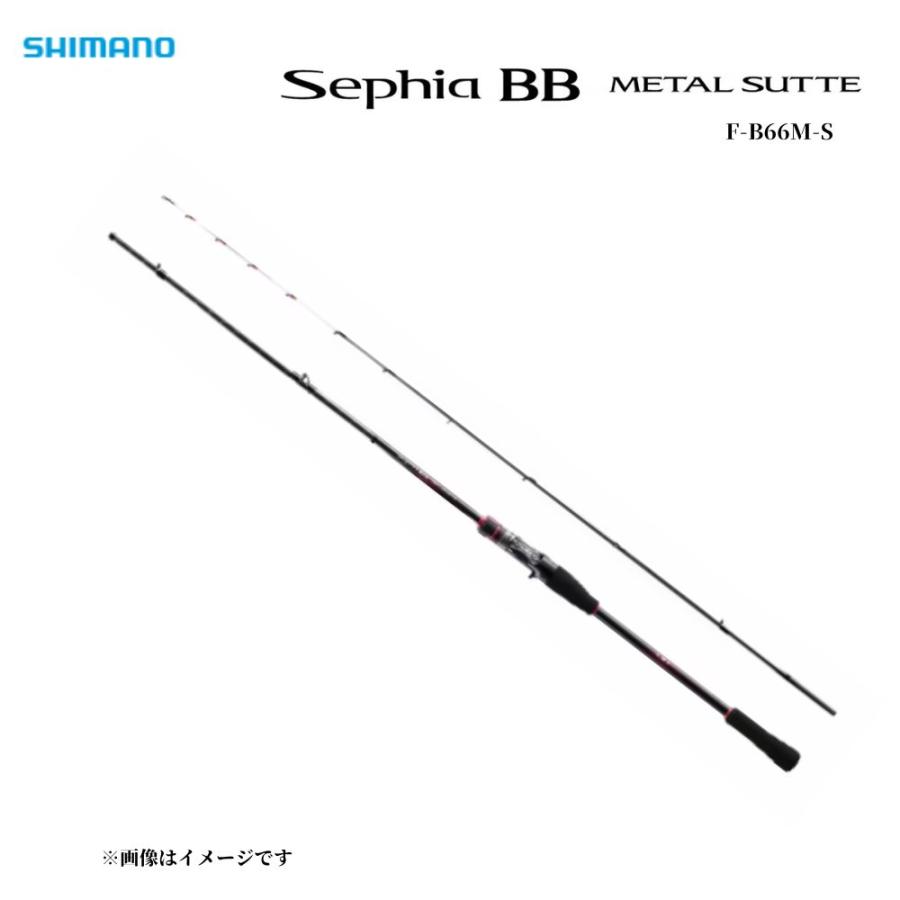 シマノ（SHIMANO） 22 セフィア BB メタルスッテ F-B66M-S SHIMANO