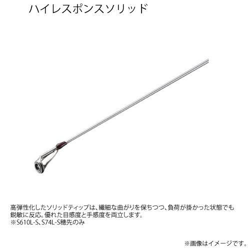 限 定 販 売 シマノ アジング S64ul S Tt ソアレ アジングロッド