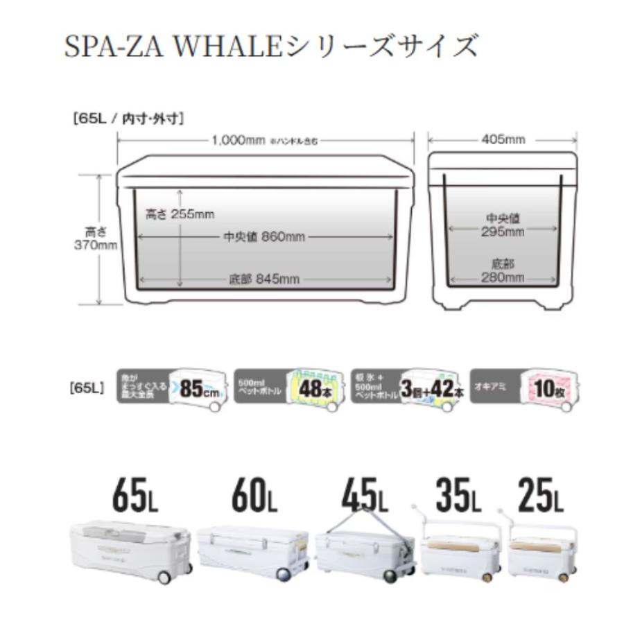 シマノ（SHIMANO） スペーザ ホエール リミテッド 650 NS-265T アイス