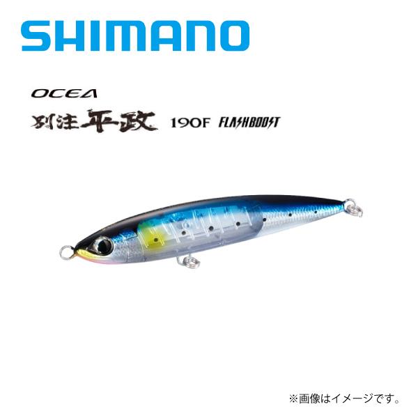 OCEA シマノ オシア 別注平政 190F Nイワシ フラッシュブースト