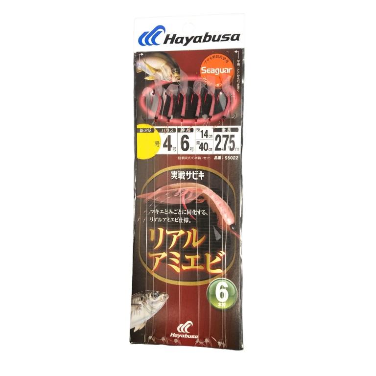 Hayabusa ハヤブサ リアルアミエビ 13号 ハリス5号 幹糸7号