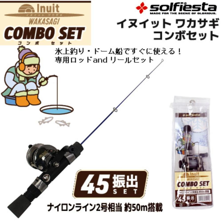 INUIT イヌイット ワカサギコンボセット 竿 リール セット ワカサギ