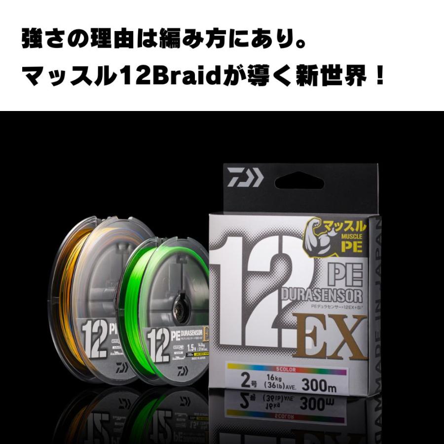 DAIWA（ダイワ） PEライン UVF PEデュラセンサー×12EX+Si3 12ブレイド