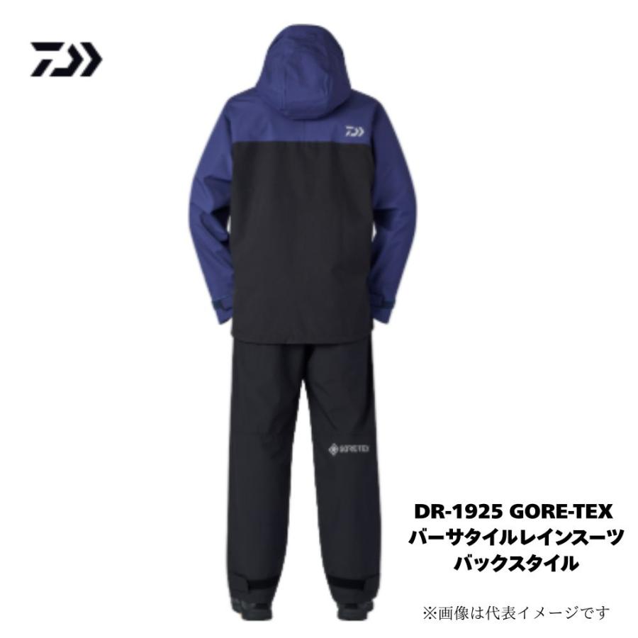 ダイワ　GORE-TEX レイン上下セット 4550133529474-a_1.jpg