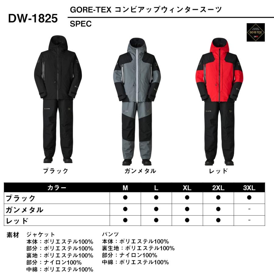 DAIWA（釣り） ダイワ GORE-TEX コンビアップウィンタースーツ DW-1825