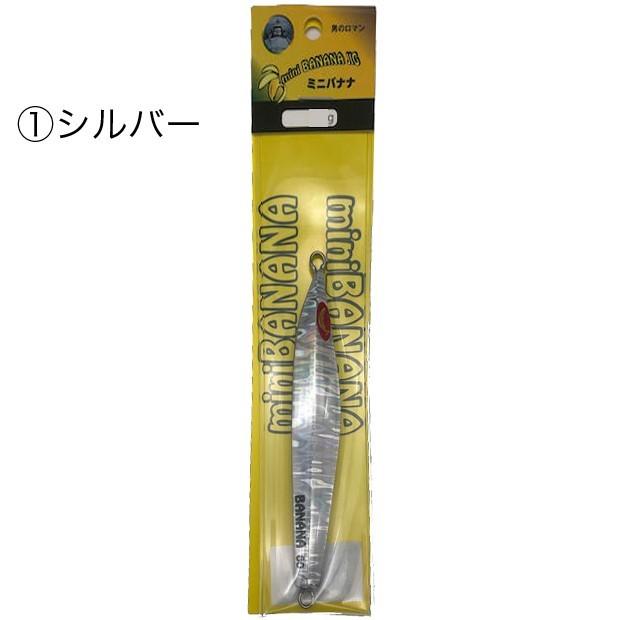幸漁丸 ミニバナナジグ 40g ライトジギング 船長太鼓判 : つり具の