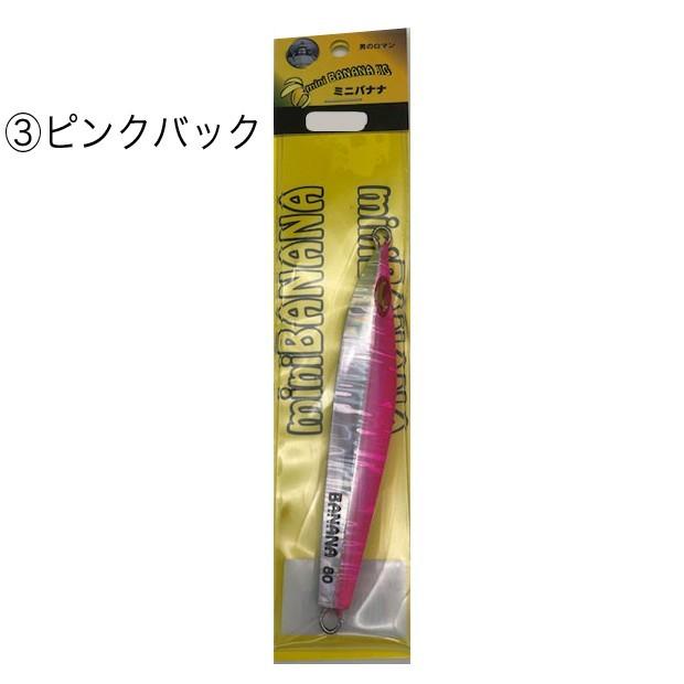 幸漁丸 ミニバナナジグ 40g ライトジギング 船長太鼓判 : つり具の