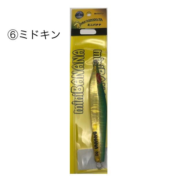 幸漁丸 ミニバナナジグ 100g ライトジギング 岩崎船長太鼓判 : つり具