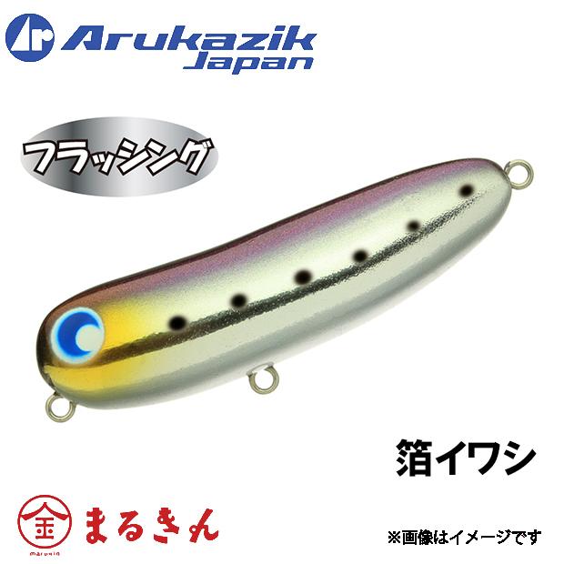 Arukazik アルカジック スアレス チヌ チニング トップ
