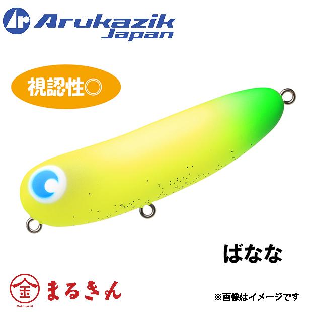 Arukazik アルカジック スアレス チヌ チニング トップ