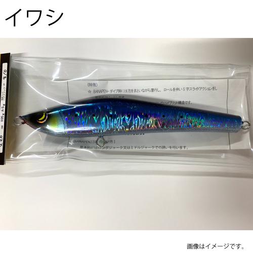 ブリ・ヒラマサ キャスティングルアー バナペン キャスティングルアー プラグ ヒラマサ : つり具の