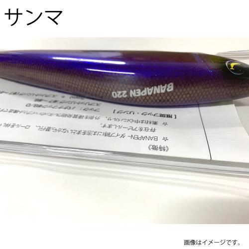 バナペン キャスティングルアー プラグ ヒラマサ : つり具のまるきん