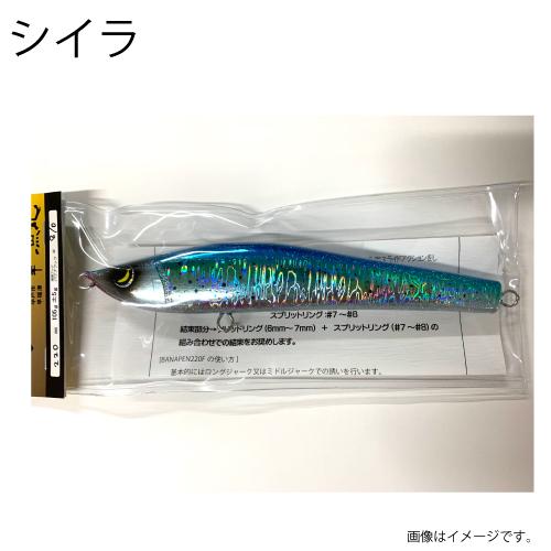 バナペン キャスティングルアー プラグ ヒラマサ : つり具の
