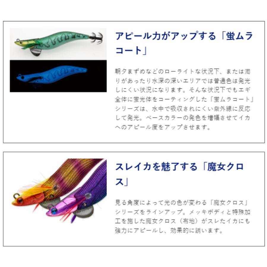 マルキュー（MARUKYU） エギリー ダートマックス 3.5号 エギ エギング