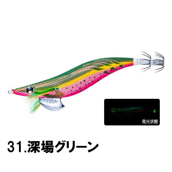 アオリーq3.5限定カラー アオリーQ3.5号 BSFスペシャル | 長谷川釣具の通販