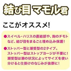 キザクラ 結び目マモル君 潮受型 イエロー (4個入)｜marukin-net｜02
