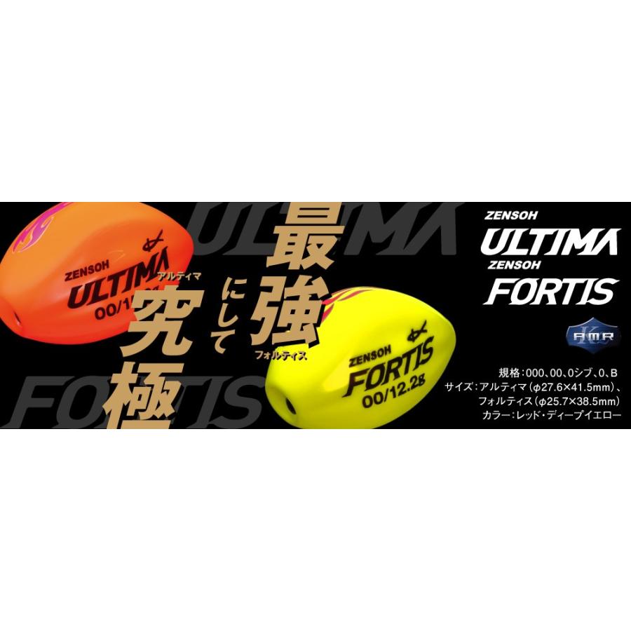 kizakura（キザクラ） ZENSOH ULTIMA アルティマ ウキ 全層 フカセ釣り