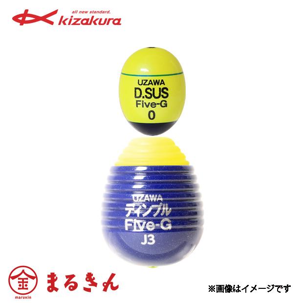 kizakura キザクラ UZAWA D.SUS Five-Gセット 二段ウキ 磯釣り