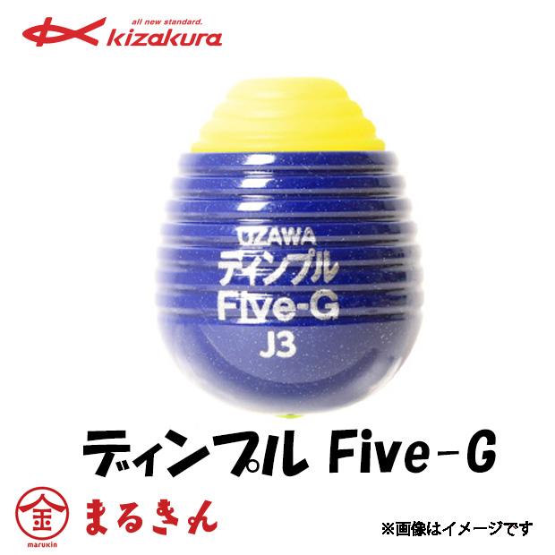 kizakura（キザクラ） UZAWA D.SUS Five-Gセット 二段ウキ 磯釣り