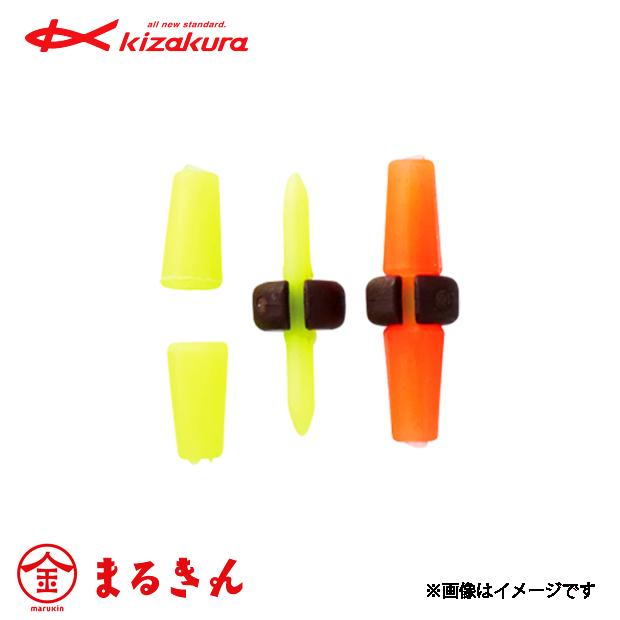 kizakura キザクラ ガンタッチ オレンジ/イエロー オモリ 磯釣り kizakura キザクラ ガンタッチ オレンジ/イエロー オモリ 磯釣り