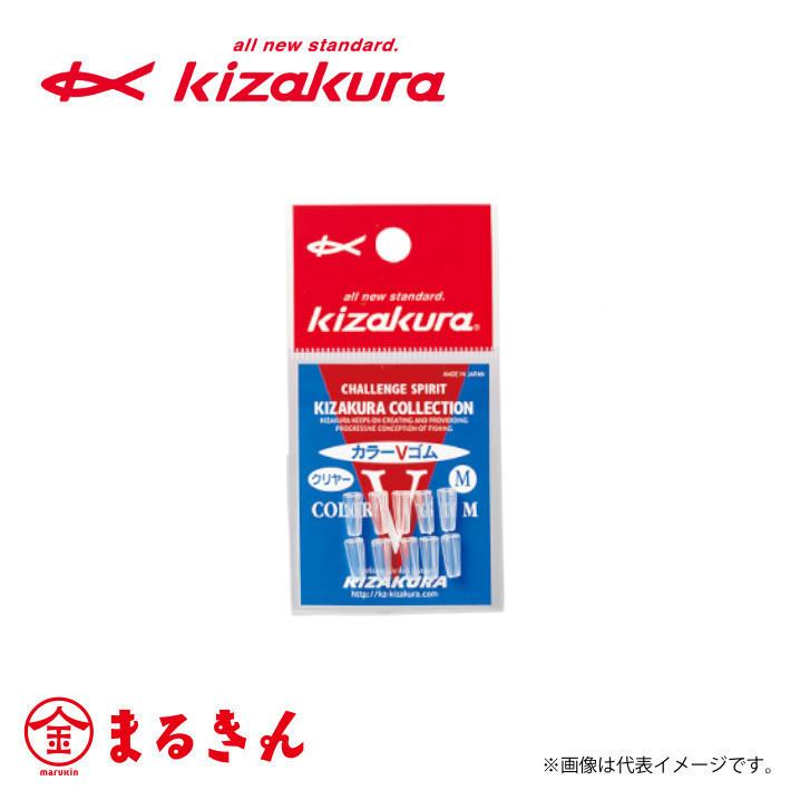 kizakura（キザクラ） 得パック カラーVゴム Mサイズ : つり具の