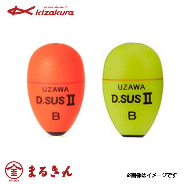 @キマル kizakura（キザクラ） D.SUSII 単体 ウキ 磯釣り フカセ釣り グレ
