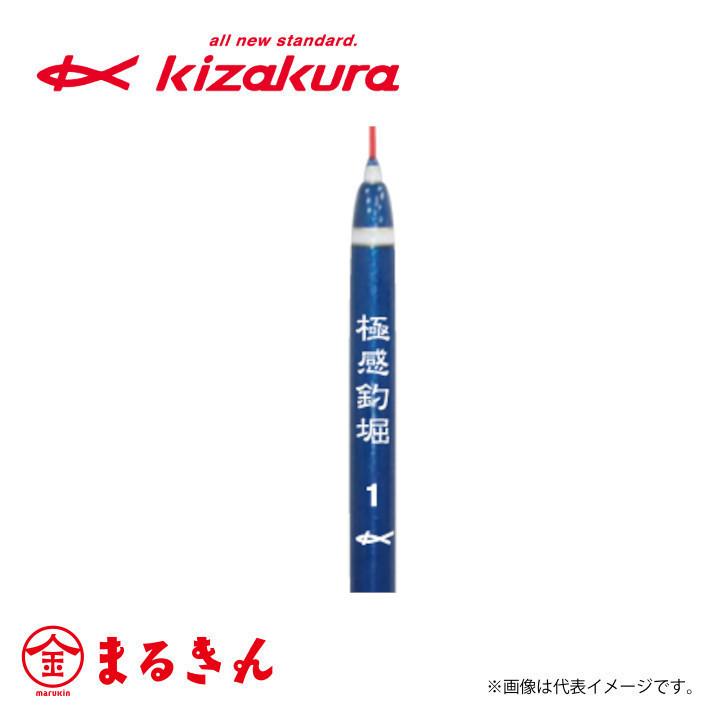 kizakura（キザクラ） 極感釣堀 棒ウキ : つり具のまるきん ヤフー店