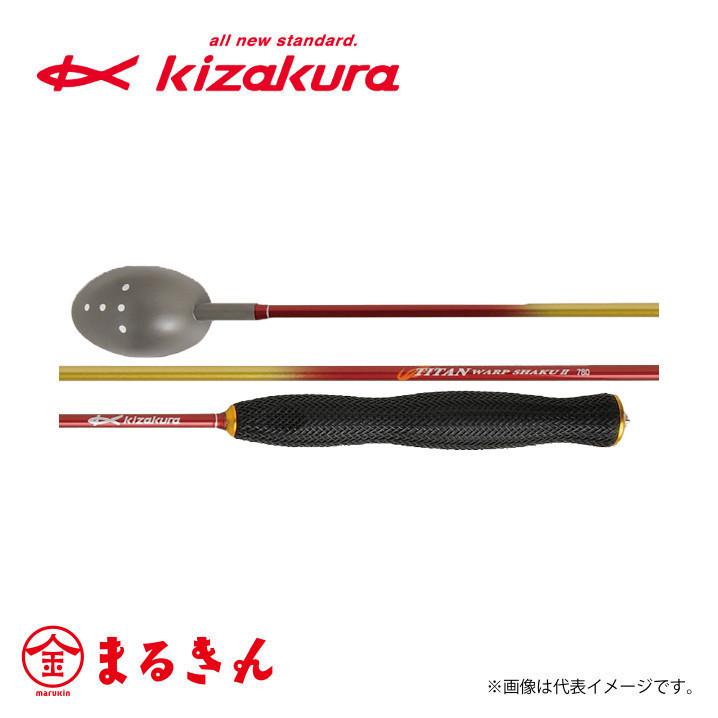 kizakura キザクラ チタンワープシャクII M : つり具のまるきん kizakura キザクラ チタンワープシャクII M : つり具のまるきん