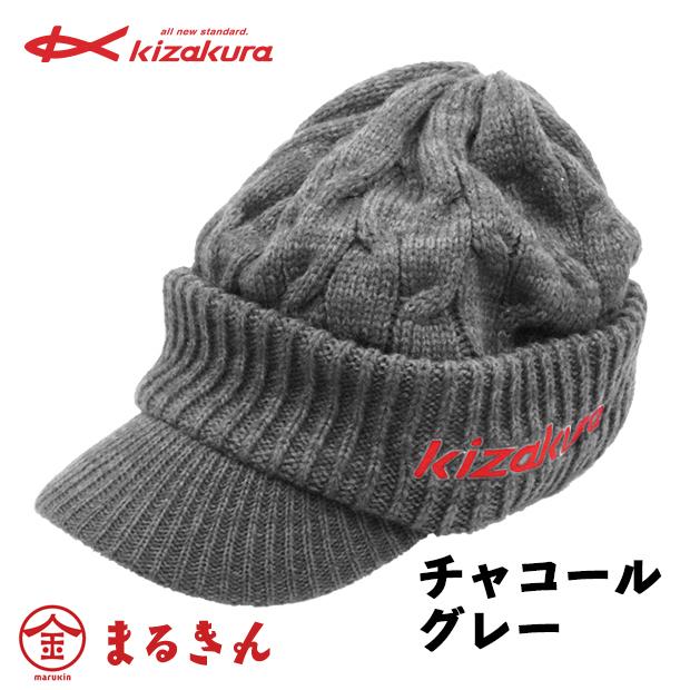 kizakura（キザクラ） ニットキャップ フリー グレー ネイビー