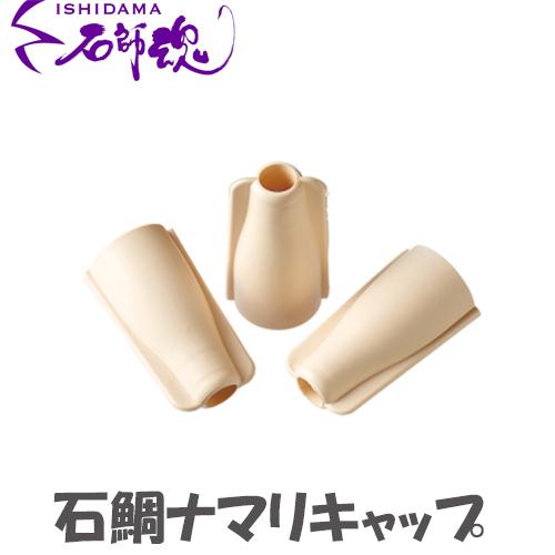 【最終お値下げ】クリソコラ【約58ミリ　丸玉】 kizakura（キザクラ） 石師魂 石鯛ナマリキャップ 底物 仕掛け