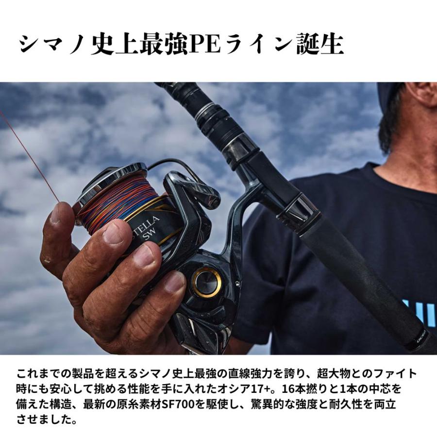 SHIMANO OCEA 17+ IZANAS 300m 釣り糸 未使用 【公式通販】