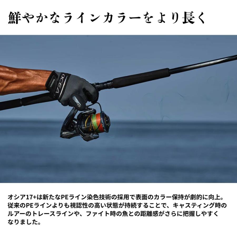 SHIMANO OCEA 17+ IZANAS 300m 釣り糸 未使用 【公式通販】