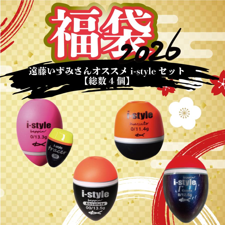 スキルフル　トップウォーター4個セット kizakura（キザクラ） 【福袋】 アイスタイルセット 遠藤