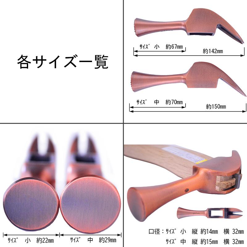 金井産業 マルキン印 仮枠ハンマー 銅 止無 中 蛇曲 450mm 日本製 燕三条製｜marukin-syop｜07