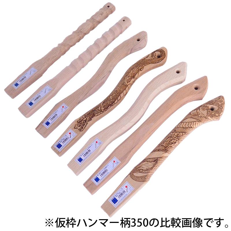 マルキン印 樫・仮枠ハンマー柄 ラセン 350mm 14X26 木柄 ハンマー 仮枠  日本製 | マルキン印 | 09