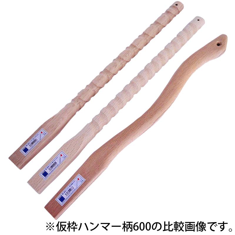 マルキン印 樫・仮枠ハンマー柄 ラセン 600mm 16X33 木柄 ハンマー 仮枠  日本製 | マルキン印 | 09