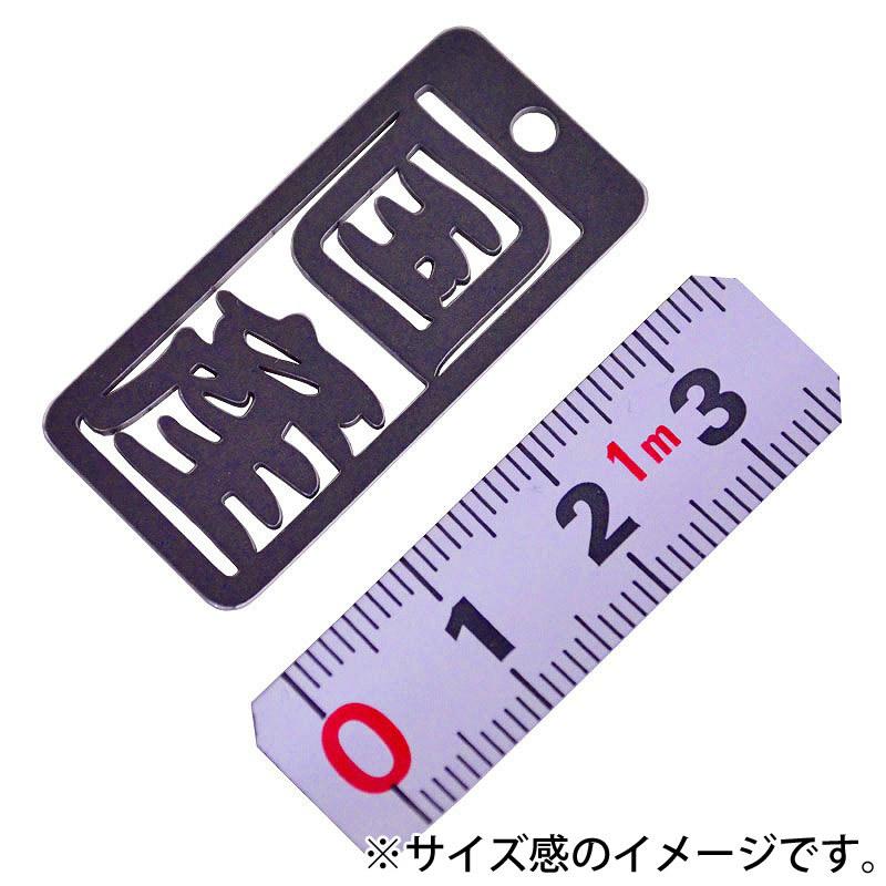 金井産業　マルキン印 各命札 AK-02 国産 |  | 01