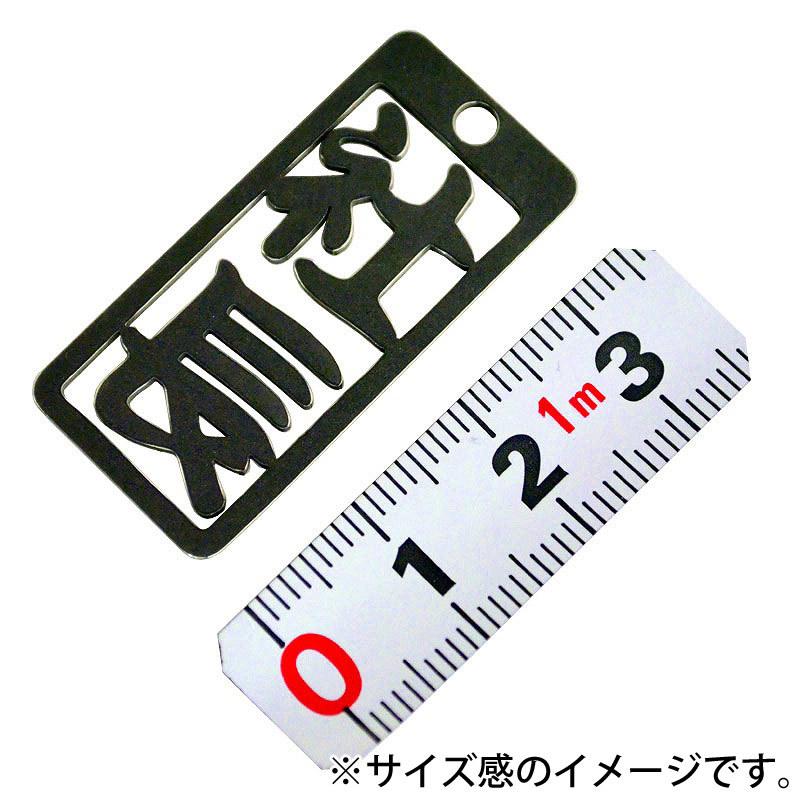 金井産業　マルキン印 各命札 AK-04 社長 |  | 01