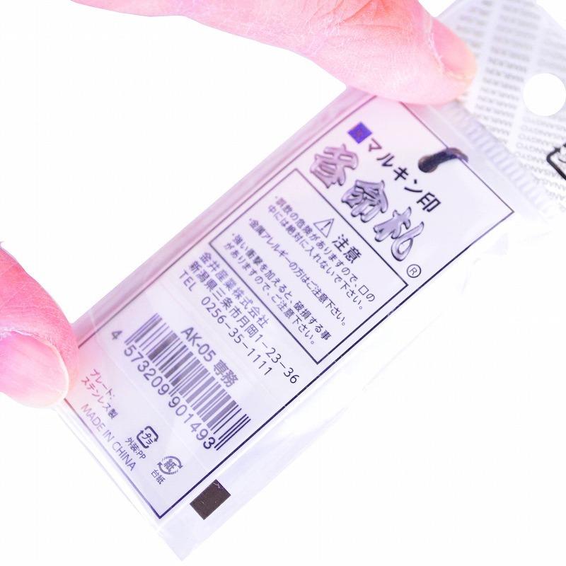金井産業　マルキン印 各命札 AK-05 専務 |  | 03