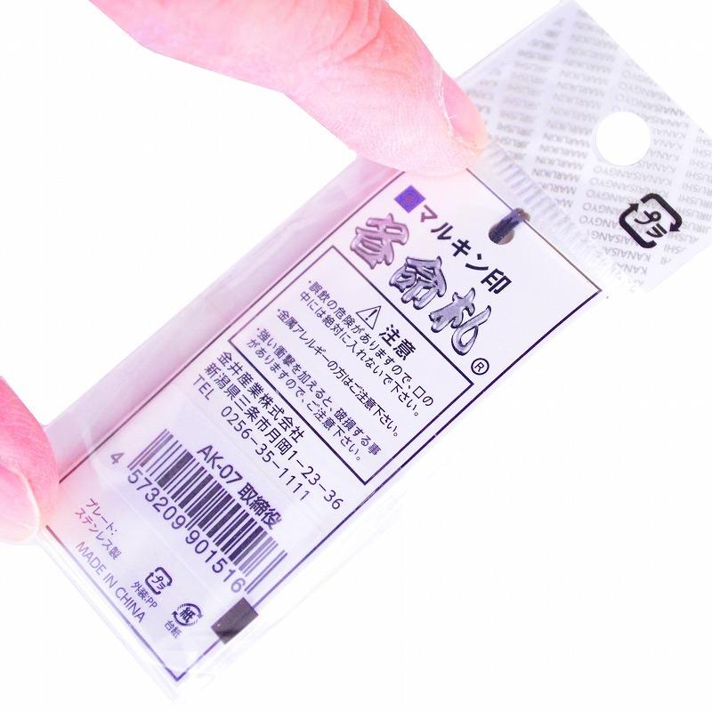 金井産業　マルキン印 各命札 AK-07 取締役 |  | 03