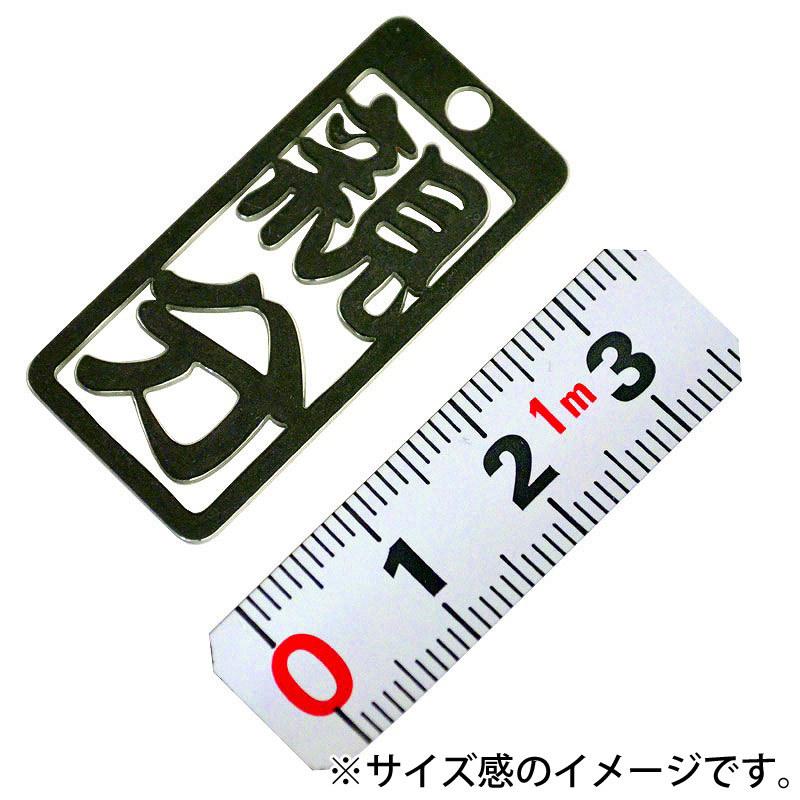 金井産業　マルキン印 各命札 AK-11 親分 |  | 01