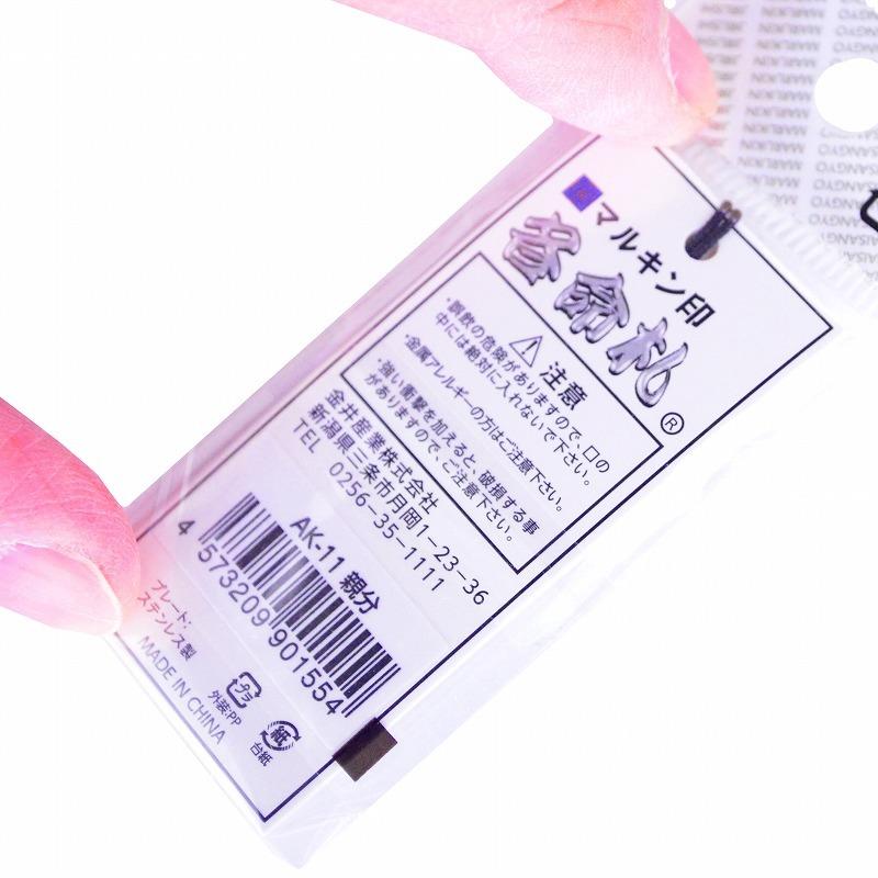 金井産業　マルキン印 各命札 AK-11 親分 |  | 03