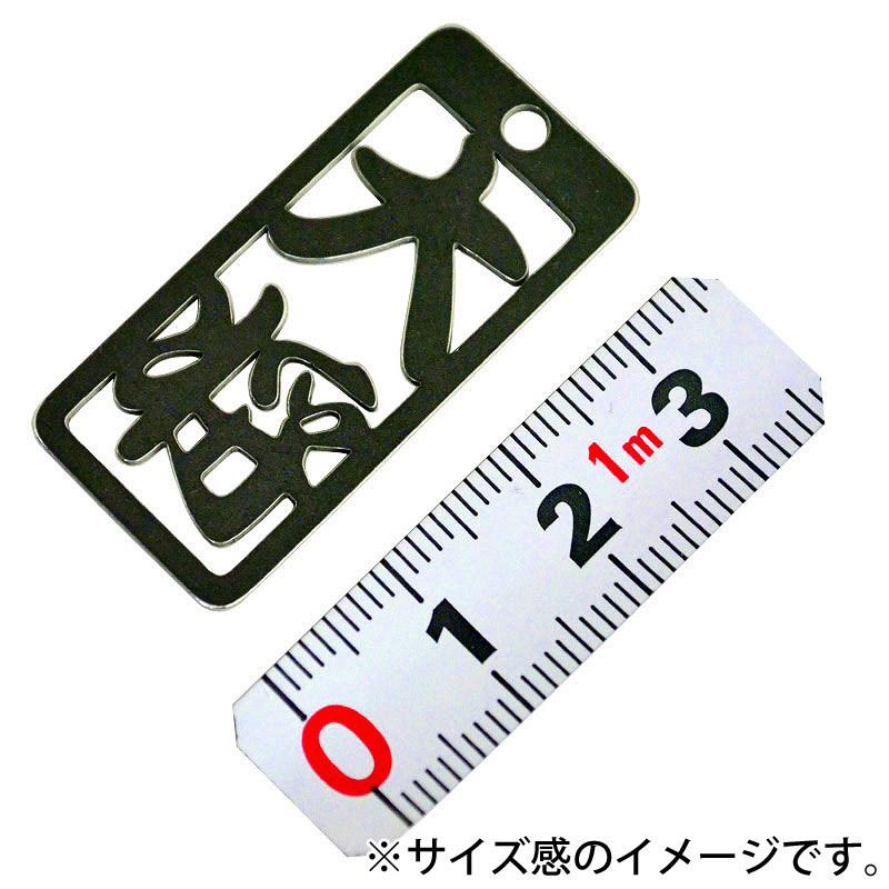 金井産業　マルキン印 各命札 AK-15 大将 |  | 01