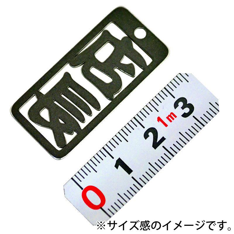 金井産業　マルキン印 各命札 AK-16 店長 |  | 01